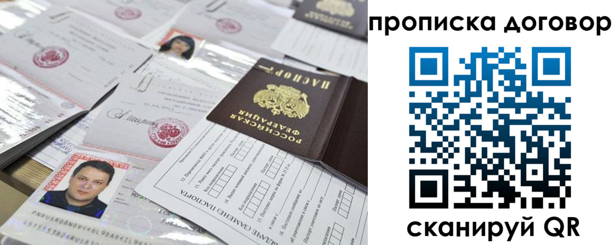 временная регистрация для всех в Вельске