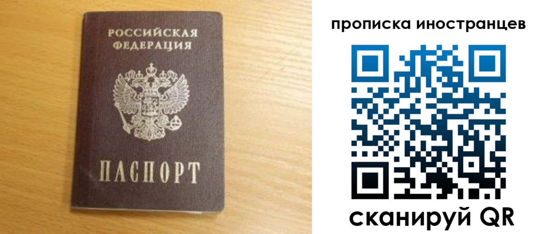 прописка регистрация в Вельске
