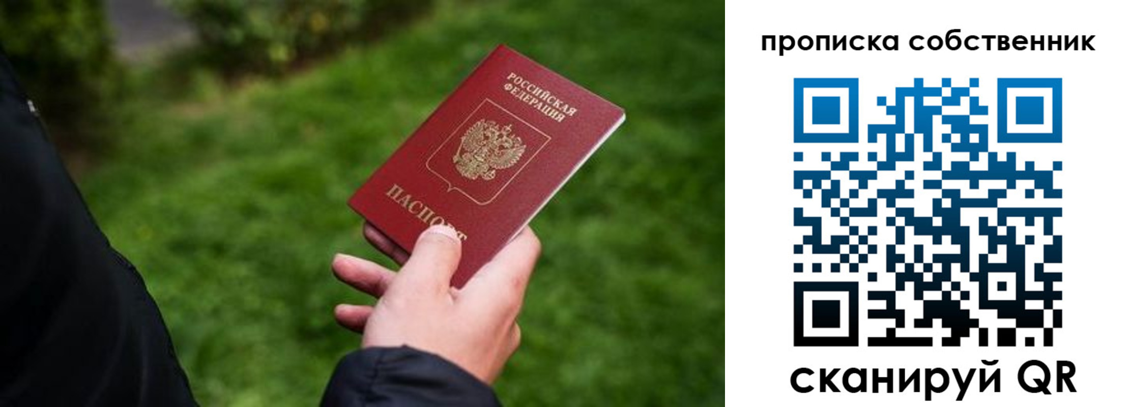 временная регистрация гарантия в Вельске