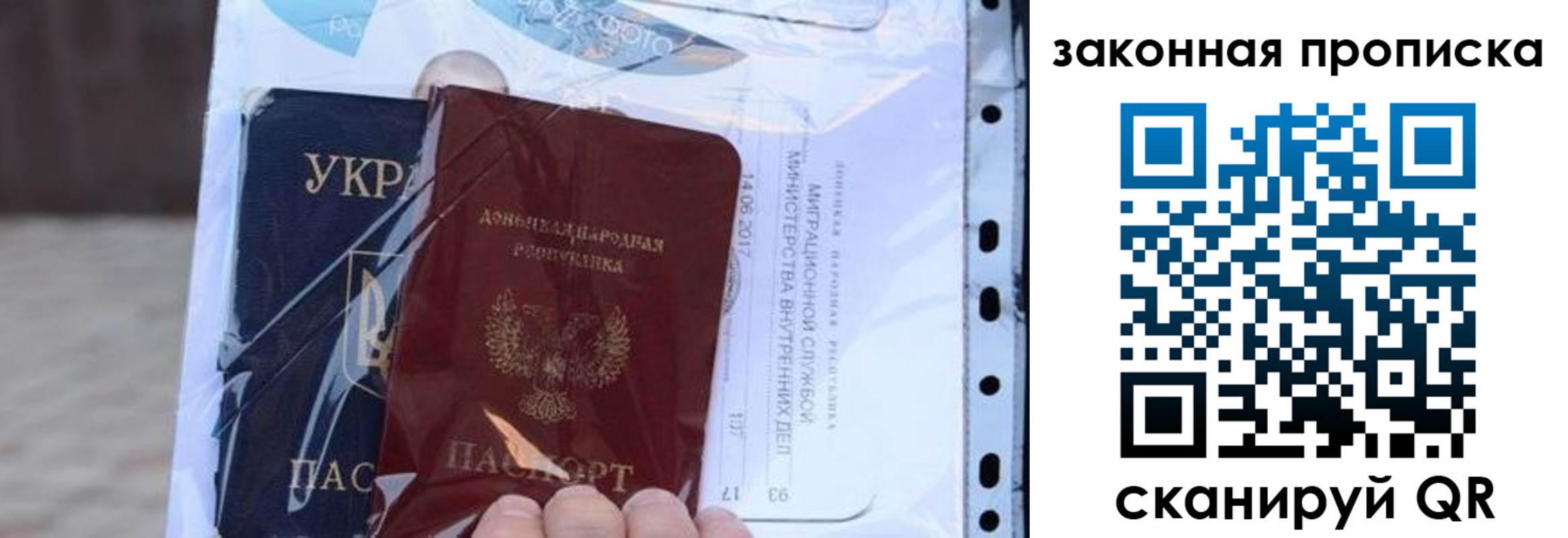 прописка ребенка в Вельске