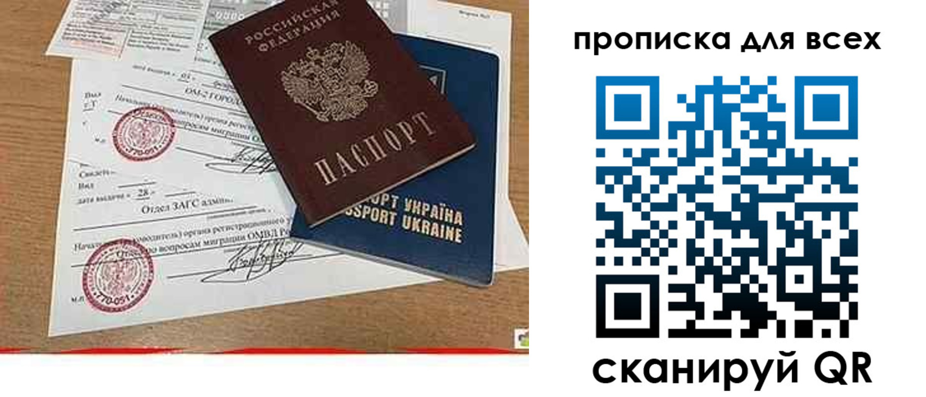 прописка ребенка в Вельске