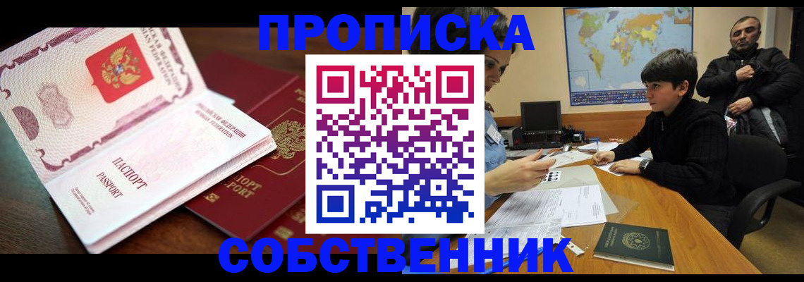 временная регистрация адрес в Вельске