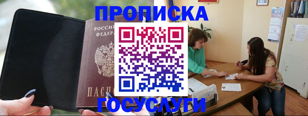 временная регистрация адрес в Вельске