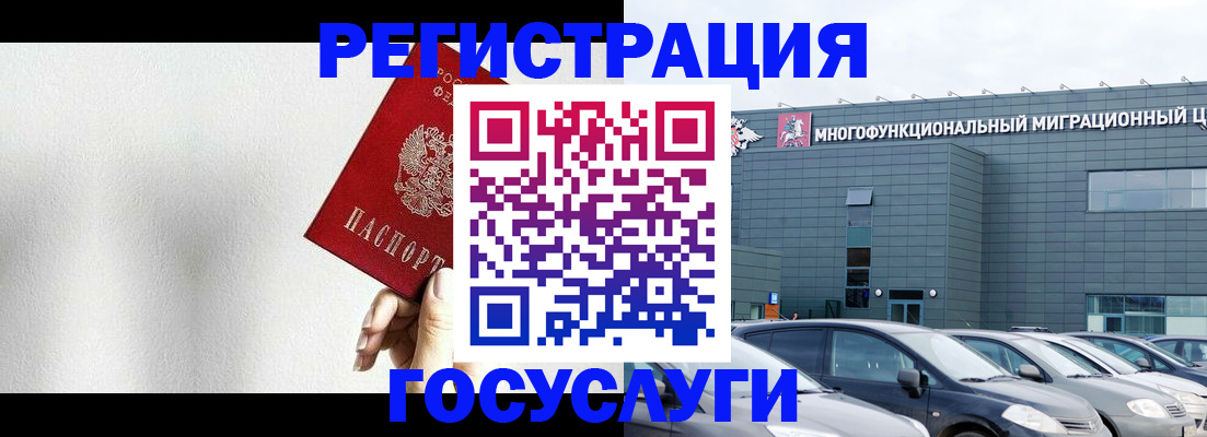 прописка штамп в Вельске