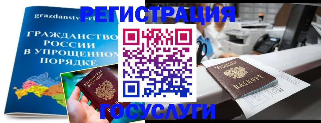 прописка иностранных граждан в Вельске