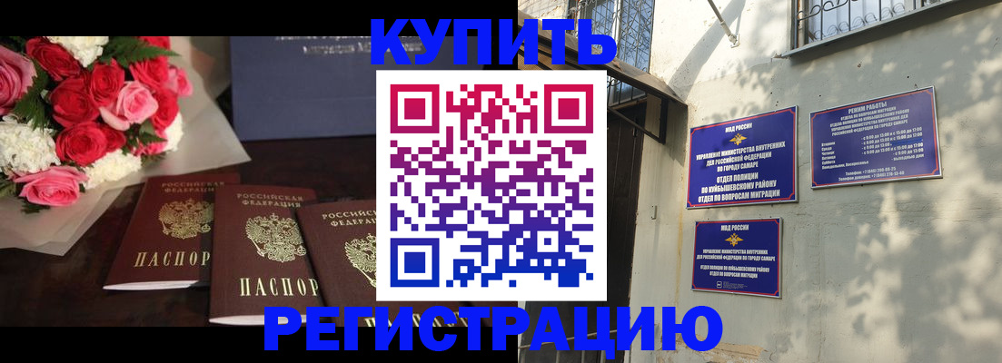 временная регистрация собственник в Вельске