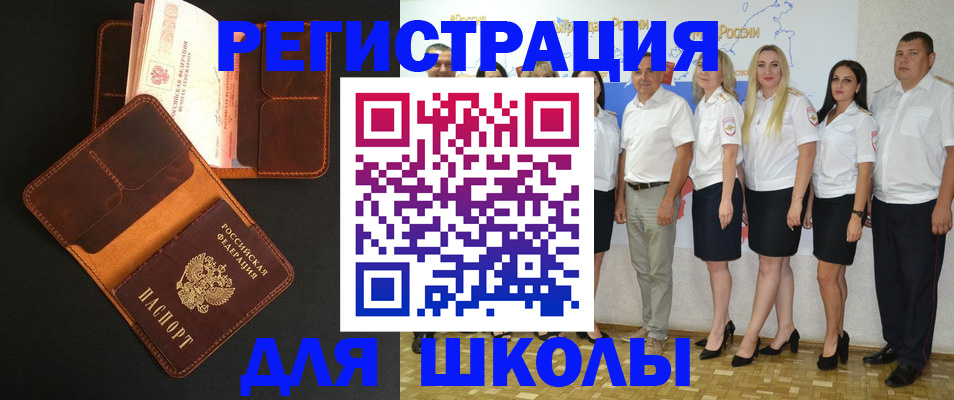 временная прописка в Вельске