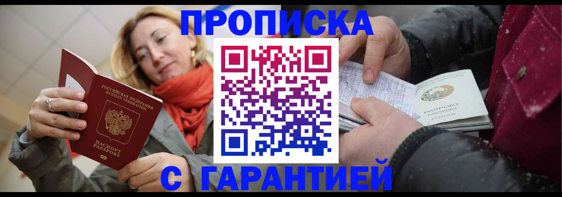 временная регистрация адрес в Вельске