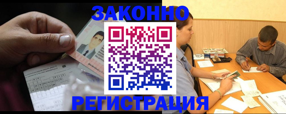 прописка поиск в Вельске