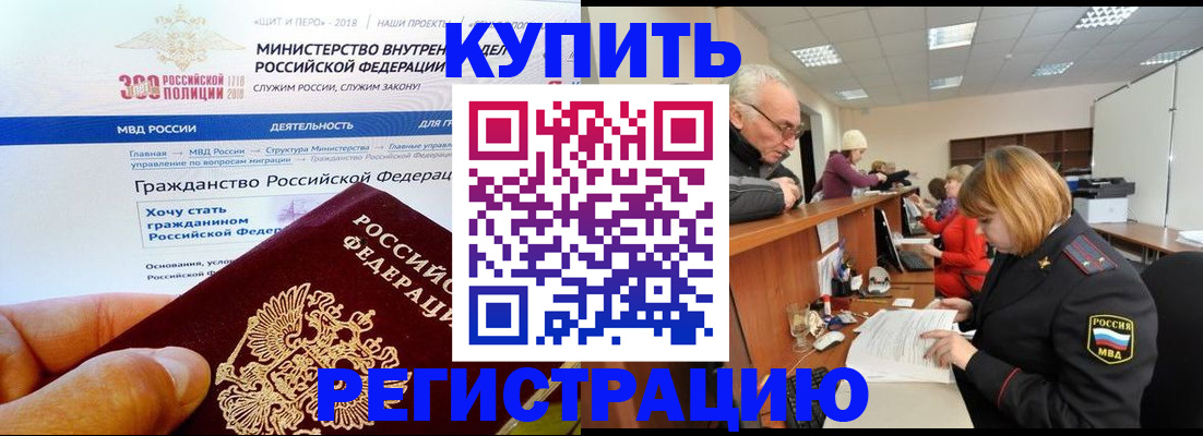 прописка гарантия в Вельске