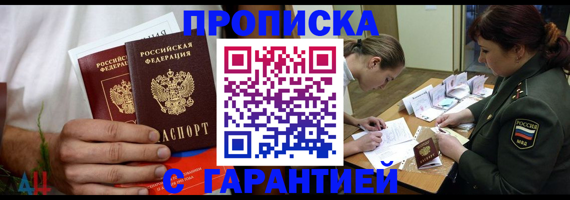 прописка паспорт в Вельске